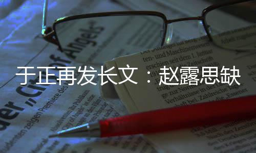 不功缺心于正眼但露思利长文再发赵