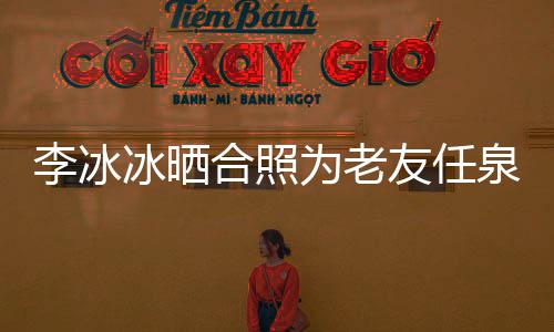 任侯买房佩岑千万区同小与前伦豪凌 周杰掷7送昆