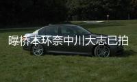 曝桥本环奈中川大志已拍婚纱照 事务所称没结婚计划