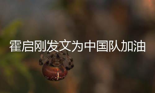 金牌妈妈女儿队加霍启可爱油 文为刚发中国站姿手拿