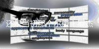 还是当初那个尔康！周杰复出演话剧扮光绪皇帝