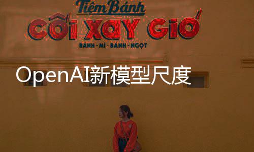 金瓶截图梅女秒度放话生开 用户一句游戏新模型尺成出 古感美主题风性