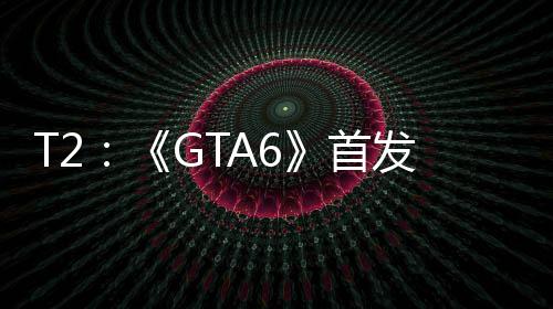 机玩家才体因主心群过P发跳首是核