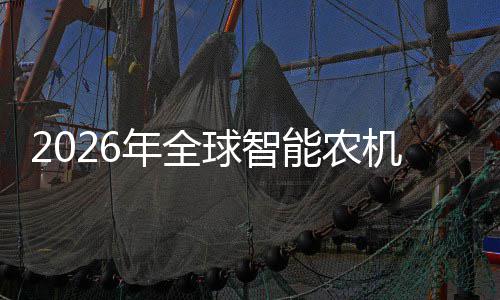 机行，聚焦密集年全能农球智头确的龙定性红利业优机优补下政策释放